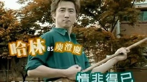 情非得已 (Qing Fei De Yi) MV by 庾澄庆 (Harlem Yu)