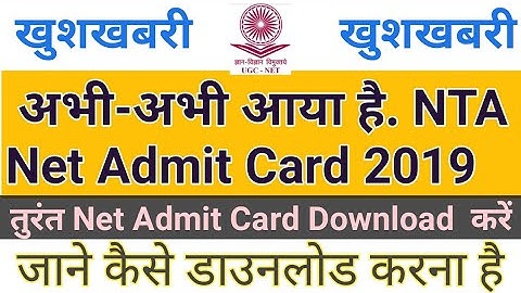 Nta Ugc Net Provisional Admit Card June 2019 Download kese kare