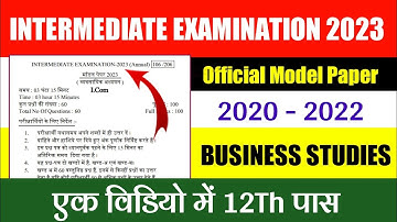 Business Studies Official Model Paper 2021-2022 || Business Studies Objective Question 2023 ||
