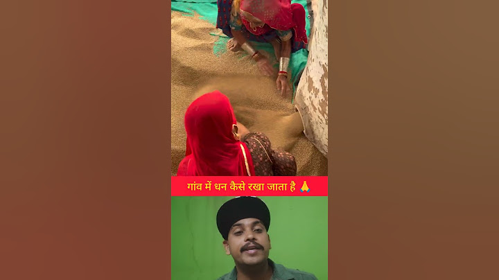 धान रखने का देशी जुगाड 🙏🥰 #shortsfeed #funny #trending #ytshorts #comedy #india #funnyshorts #viral
