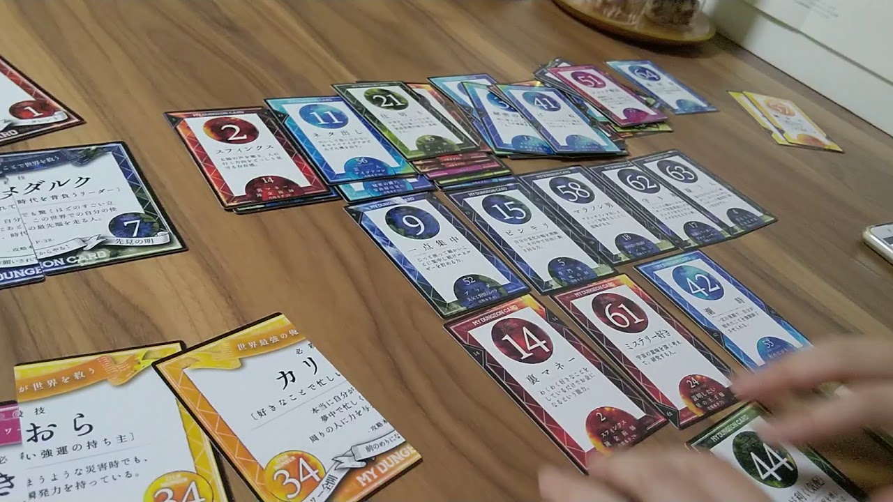 マイダンジョンカードの出し方 - YouTube