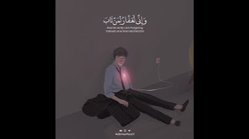 قرآن كريم بصوت رعد الكردي | حالات واتس اب دينية - سورة طه