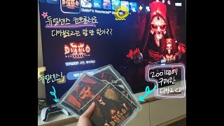 플스5 디아블로2 레저렉션 플레이 찐 후기(feat. 콘솔 플레이 최대 장점은?)
