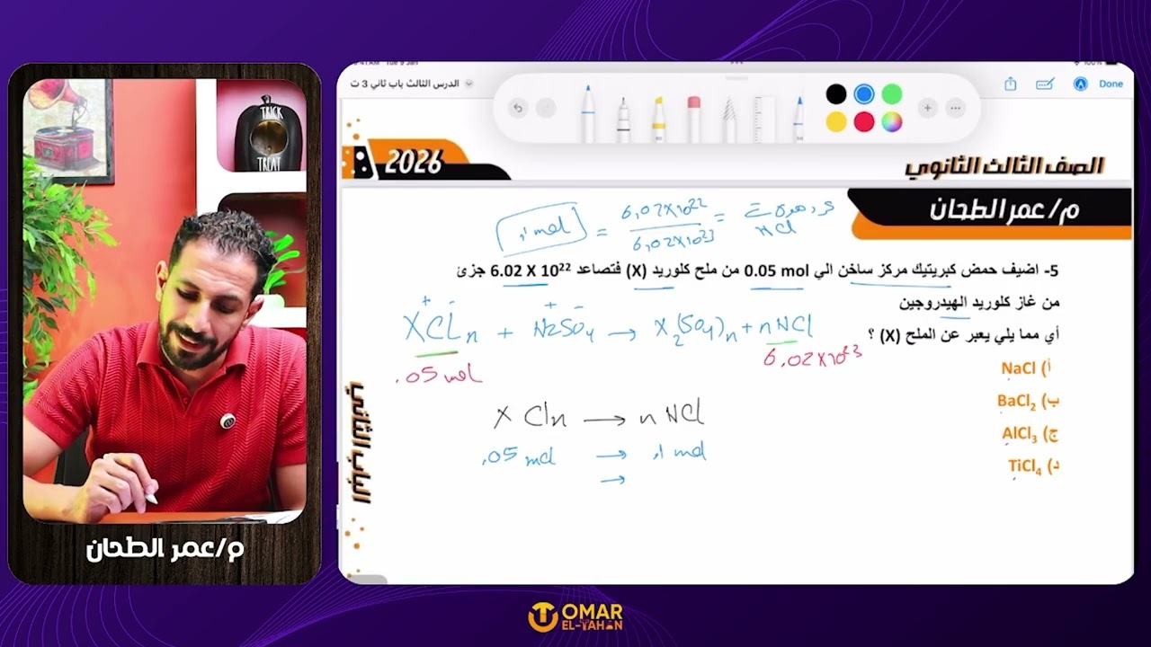 حل أسئلة كتاب الامتحان الباب الثاني (الدرس الثالث) التحليل الكمي