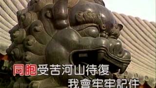 Video thumbnail of "我是中國人 - 鳳飛飛"