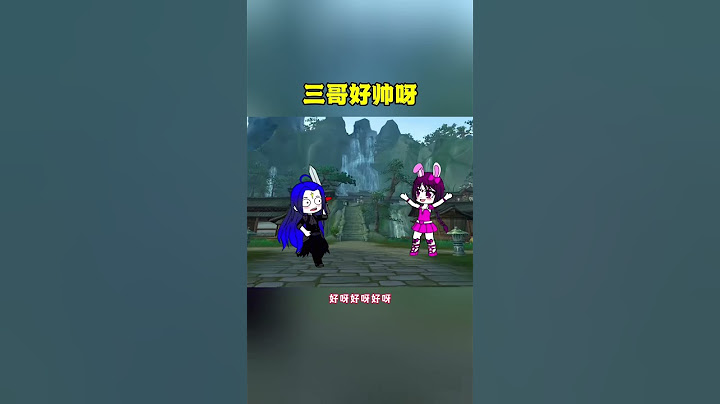 三哥好帥，小舞好花痴！ #鬥羅大陸#唐三#小舞 #加查小劇場 #扭蛋人生遊戲