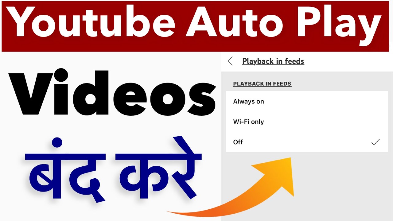 youtube auto play video kaise band kre how to turnoff youtube auto