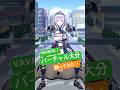 【#VAVAVA!バーチャル大分】みんなも踊ってみてね✨【白銀ノエル】#shorts