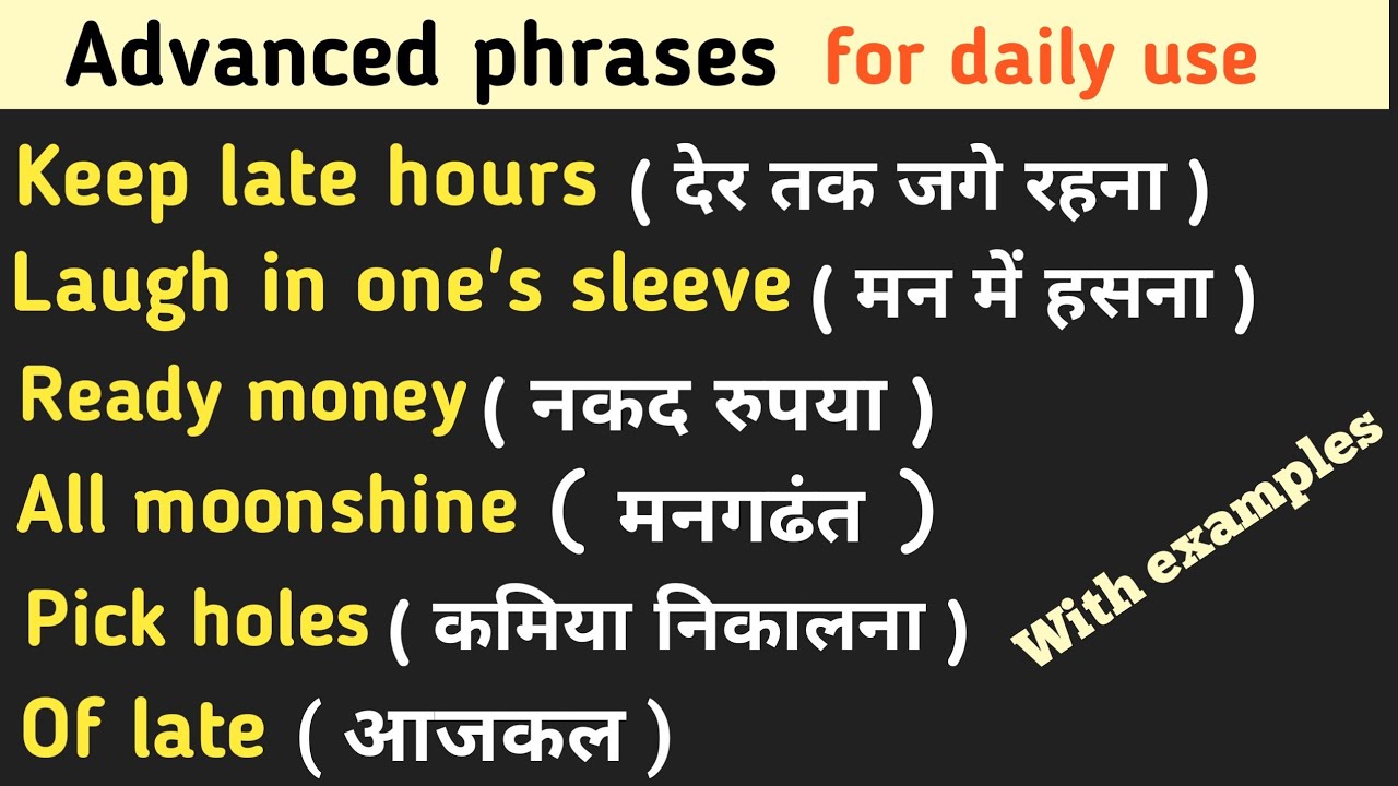 Advanced English phrases / words / phrasal verb for daily use | Spoken ...
