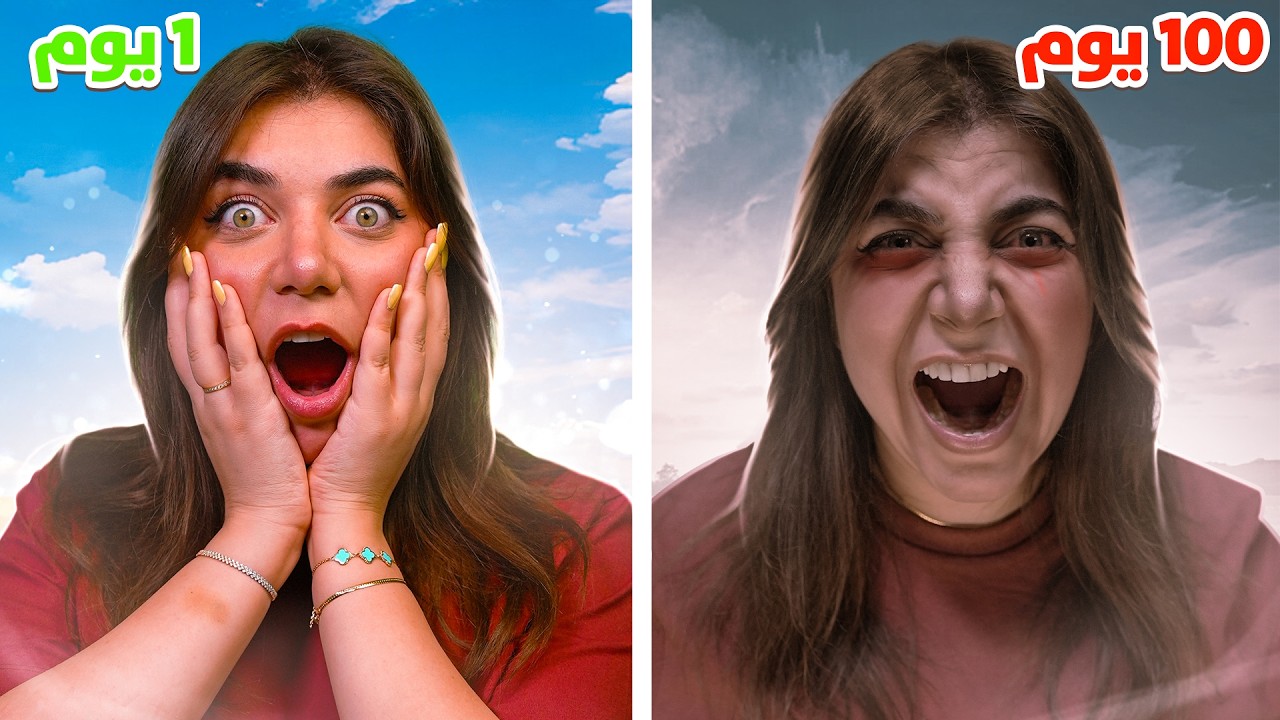 Roblox  - ممنوع انام لمدة 100 يوم