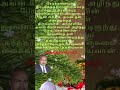 கர்த்தரை நம்புங்கள்#bridecalls#shorts#shortsvideo#viralvideo#godlove#god#blessings#jesuswords