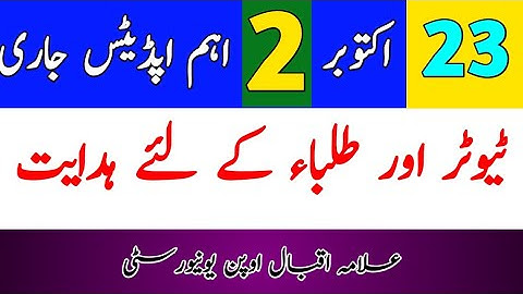 AIOU New Anousment For Tutors And Students For Assignment Spring 2021 || The AIOU