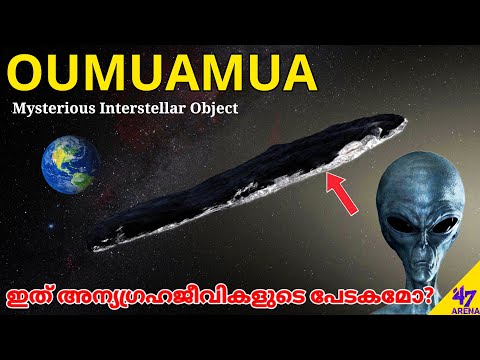 Video: Oumuamua Olisi Voinut Olla Avaruusalus - Vaihtoehtoinen Näkymä