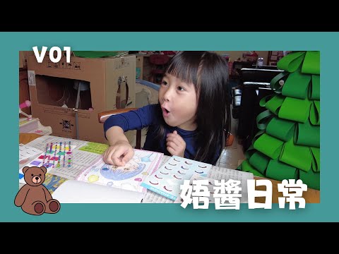 VLOG 來玩「公主彩妝遊戲書」