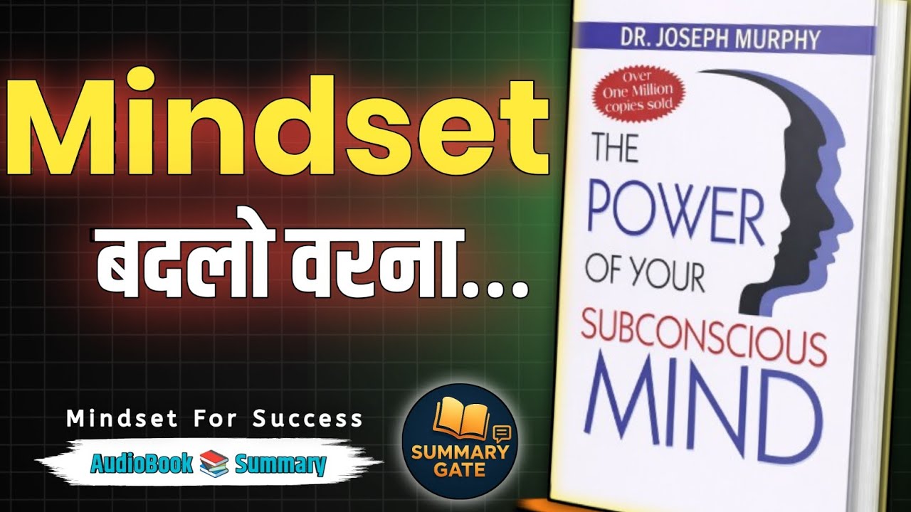Subconscious Mind की Power: Apne Dimaag Ko Reprogram Kaise Karein? (Hindi Guide)