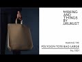 Making The No.1001 Leather Bag // PDF PATTERN // レザークラフト / Leather Craft