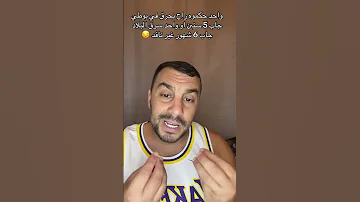 من يحكم في العدالة بهذه الطريقة 