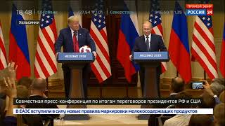 Путин подарил Трампу мяч Чемпионата мира по футболу 2018