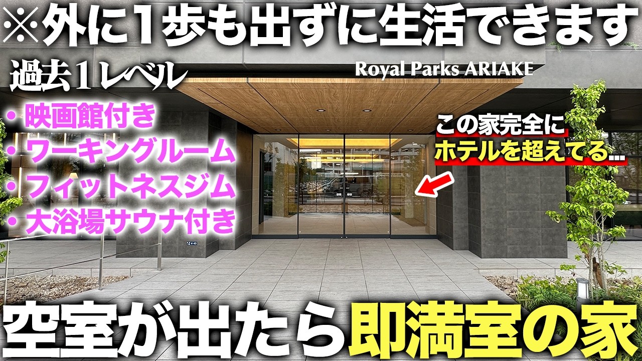【激レア物件】人気すぎて空室出たら即満室！共用部が神ってる家から出なくても生活できる家があまりにも天国だった件
