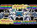 ポケモンZA 色違い厳選 メタグロスの色違いやダンバルの色違いを簡単に入手できる最高率の色違い厳選方法の紹介 ポケモンZA 色違い厳選 メタグロスの色違いやダンバルの色違いを簡単に入手できる最高率の色違い厳選方法の紹介