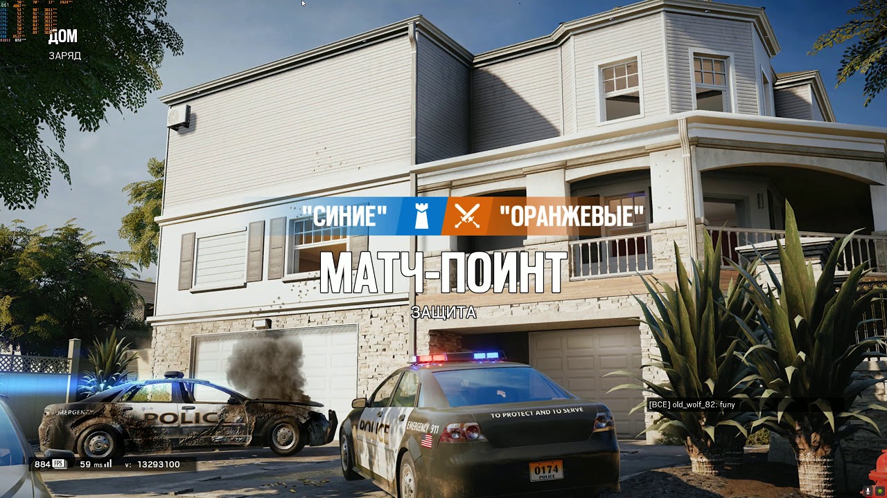 Tom Clancy's Rainbow Six Siege-карта Дом читер abstergoisnn