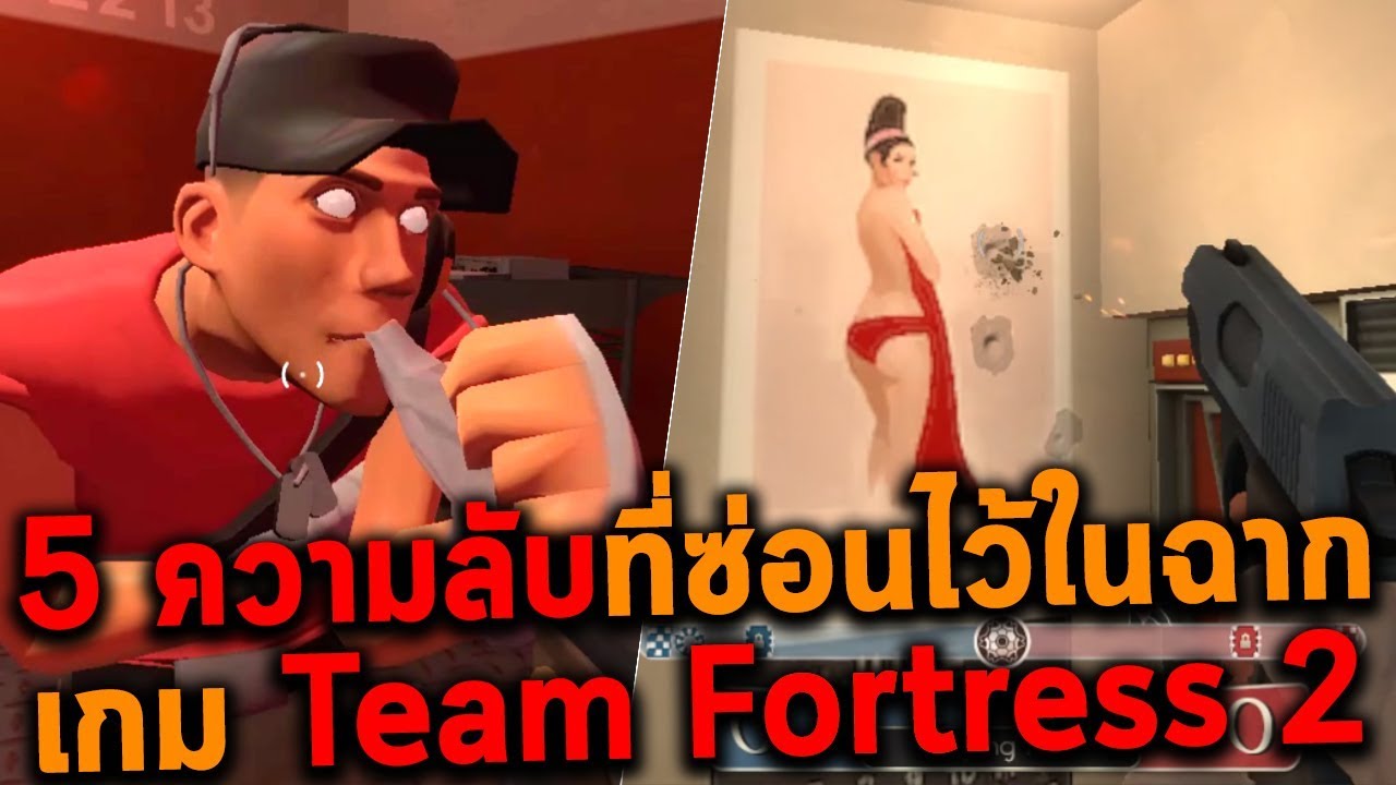 เกมtf2  New Update  5 ความลับที่ซ่อนไว้ในฉากเกม Team Fortress 2 (Easter Eggs)