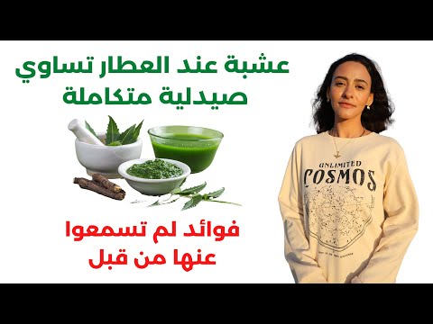 فيديو: هل يقتل زيت النيم ديدان الحقيبة؟