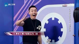 《好看中国蓝》20190409【《王牌对王牌4》陈伟霆表情包亮了！流星花园F4重聚王牌 花花又会cosF4的谁呢《推手》柳青阳拒绝曹菲出国邀请 妙计助陈一凡脱困】[浙江卫视官方HD]