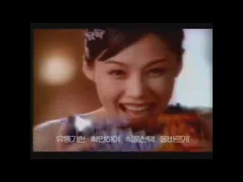 옛날광고 롯데 칙촉 김현주 (Korean Old TV Commercials)