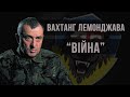 Vakhtang Lemonjava - War in Georgia, Ivanishvili, Putin and Abkhazia