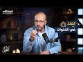 الفتحُ في الخلوات - خير