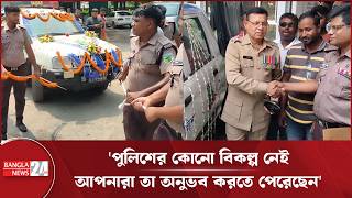 দীর্ঘ ৪২ বছরের কর্মজীবন শেষে ফুলেল শুভেচ্ছায় বিদায় | OC Dewan Koushik Ahmed