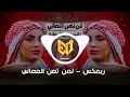 اغان تيك توك لمن تعن المعاني ترند تيك توك 2025 Music Arabia Bes Son Remix 