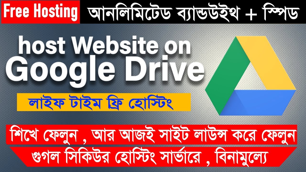 Host a secure website on google drive | Free Hosting | Free Hosting for lifetime | free web hosting