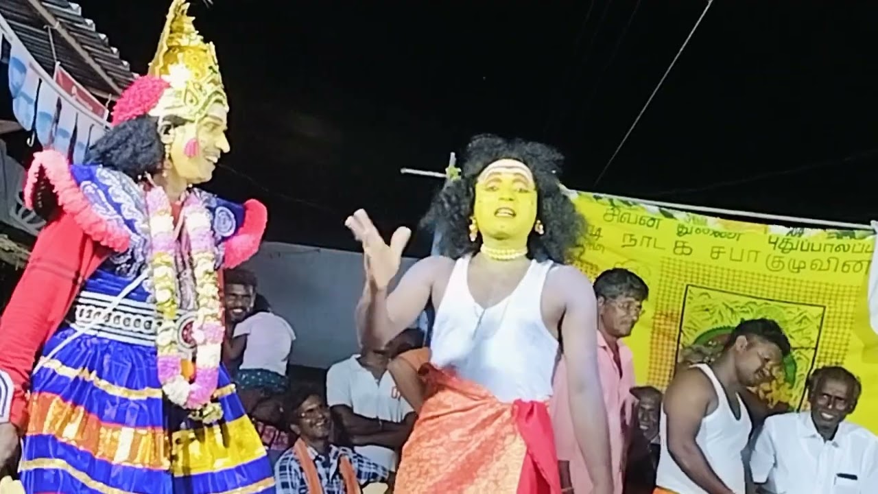 சிறுதோண்ட பக்தர் நாடகம் தமிழ் தெருகூத்து annakodi nadagam tamil therukoothu 