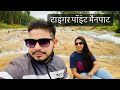 Mainpat | tiger point waterfall || विक्राल रूप |