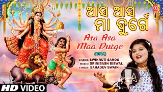 Asa Asa Maa Durge | Oriya Devi Bhajan | Swikruti Sahoo | Full Hd Video Song