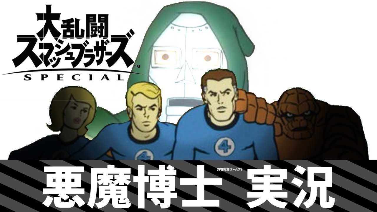 悪魔博士(宇宙忍者ゴームズ)実況