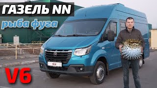 Газель NN рыба фуга V6.