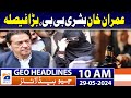 Pakistan saint lucia formalise diplomatic relations  geo news 10 am headlines  29 may 2024