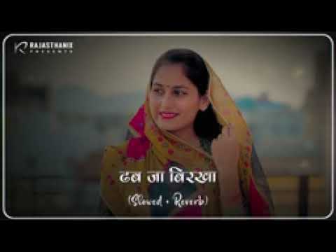 Dhab Ja Birkha Slowed Reverb New Rajasthani Song New Marwadi Song INSTAGRAM VIRAL SONG