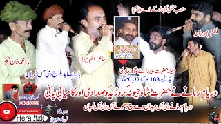 Download Lagu New  Dholay 163 Mela peer Rajay Shah Waryam Flksher Abid Blch Mutmal Azhar Hera Studio MP3 Download Lagu New  Dholay 163 Mela peer Rajay Shah Waryam Flksher Abid Blch Mutmal Azhar Hera Studio MP3