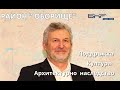 Колата на Радио София | Георги Кузмов | Район Оборище