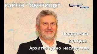 Колата на Радио София | Георги Кузмов | Район Оборище