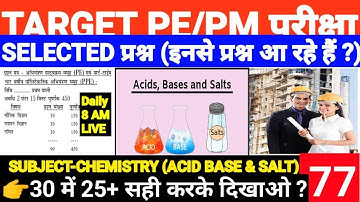 🔴PE/PM CHEMISTRY Test-77| Polytechnic Exam 2020 Live Class | Bihar| jharkhand |UP| Delhi|MP/Er.Rahul