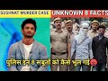 SUSHNAT SINGH RAJPUT CASE- A PRE PLANED MURDER | REAL FACTS MUST BE KNOW | CBI ENQUIRY SUSHANT SINGH