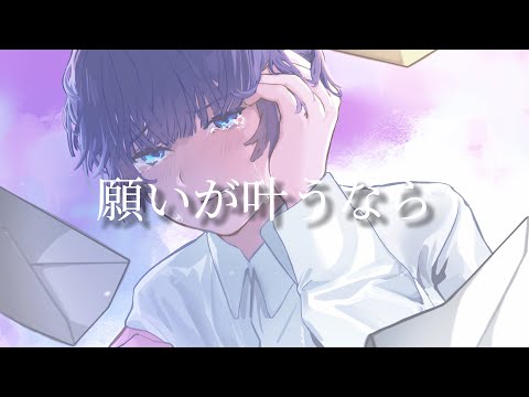願いが叶うなら/カゼヒキ　－やち－