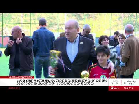 \"კიდევაც დაიზრდებიან\"