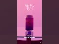 #TenTwenty「#夜を飲み干したら」Music Video 2026.9.4 21:00プレミア公開