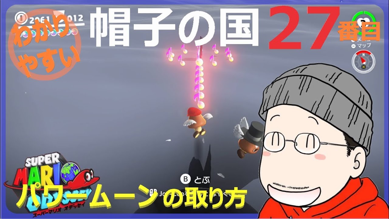 How to get the 27th Power Moon in Mario Odyssey's Hat Kingdom
